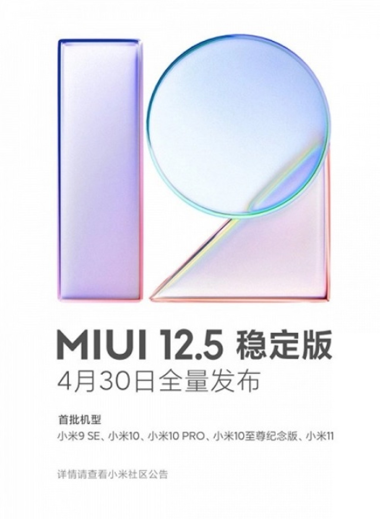Xiaomi MIUI 12.5 sürümünün çıkış tarihini duyurdu