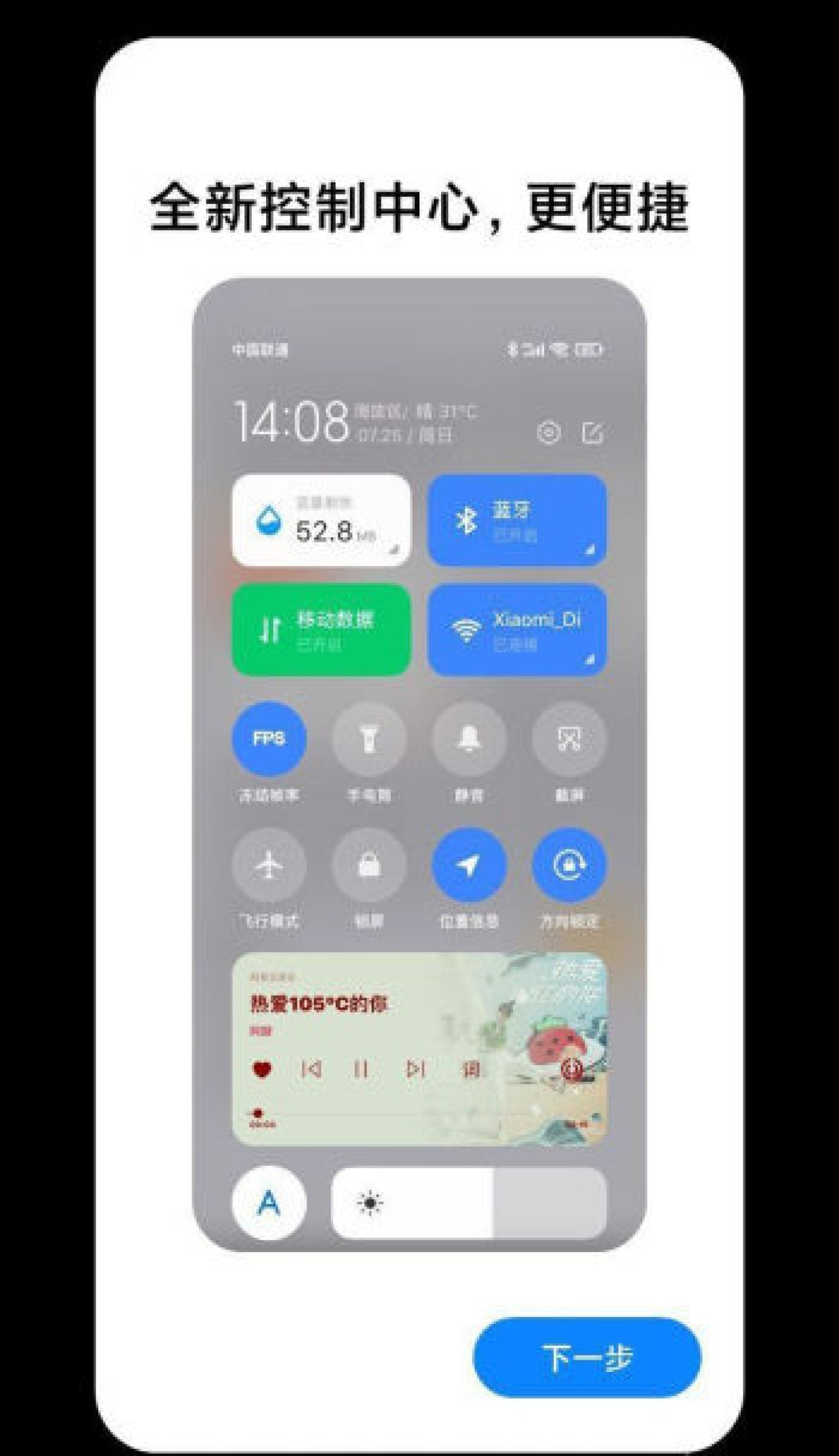 MIUI 13 ile gelecek özellikler sızdırıldı! İşte detaylar...