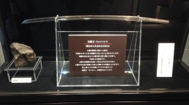 Dört milyar yıllık bir göktaşında yapılmış katana: Cennetin Kılıcı