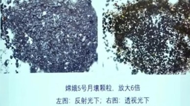 Çin,  Ay'dan getirdiği toprak ve taş örneklerini sergiledi!