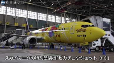 Pikachu'lar içerisinde uçmak ister misiniz?