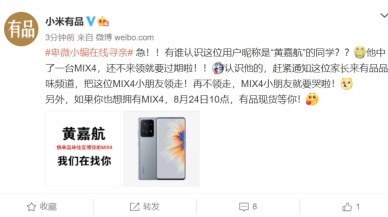 Xiaomi Mi Mix 4 kazanan talihli hâlâ kayıp!