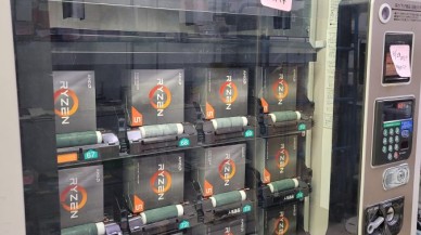 Japonya'da sıradan bir gün: Ryzen İşlemci Otomatı