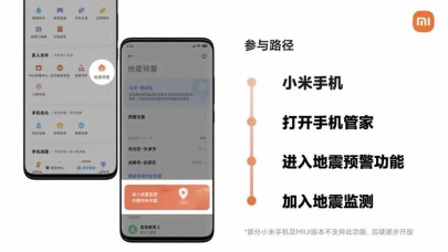 Xiaomi'nin yeni teknolojisi depremleri önceden haber verecek!