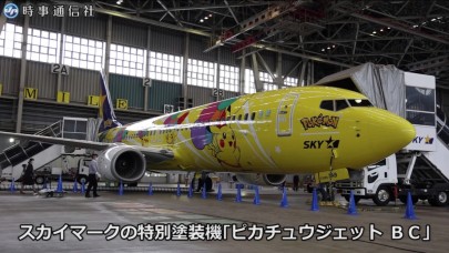 Pikachu'lar içerisinde uçmak ister misiniz?