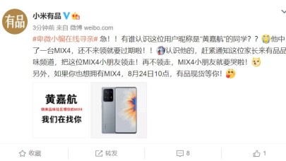 Xiaomi Mi Mix 4 kazanan talihli hâlâ kayıp!