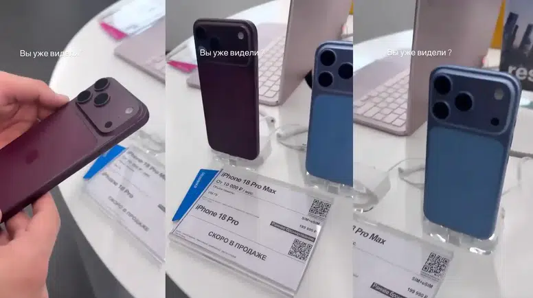 iPhone 18 Pro serisi ilk kez görüntülendi: İşte yeni renkler ve detaylar